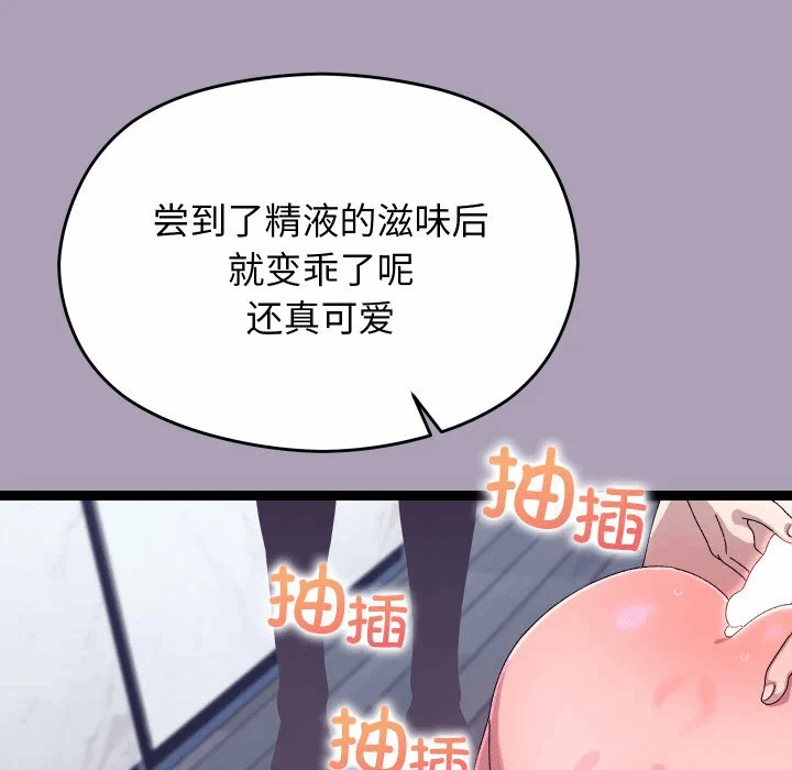 第20话 第 74 页