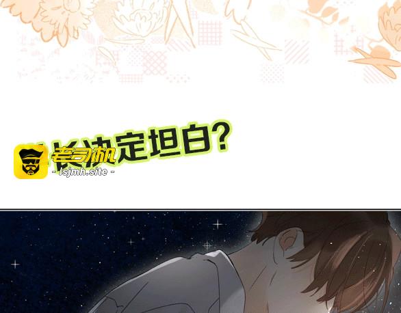 第61话 坠落 第 121 页