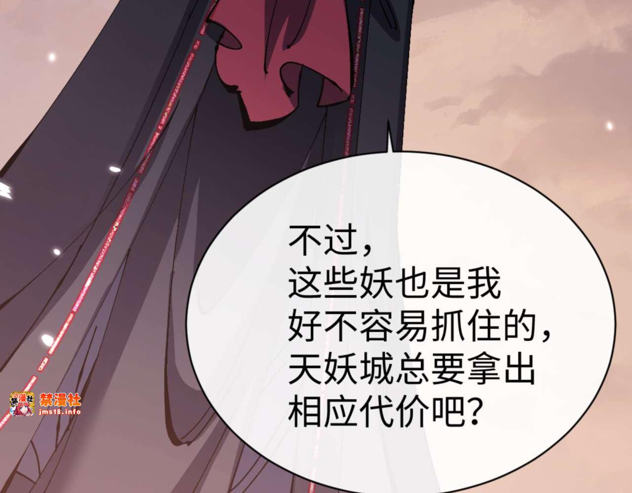 第104话 得饶人处且饶人 第 137 页