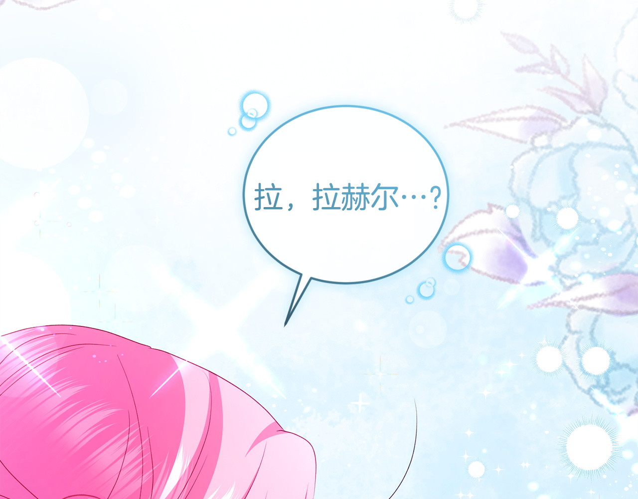 第8话 为她焦心 第 319 页