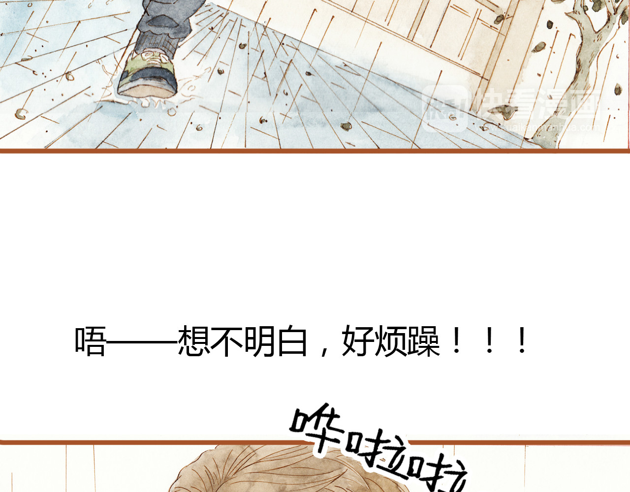 第37话 依赖有时是把双刃剑 第 56 页