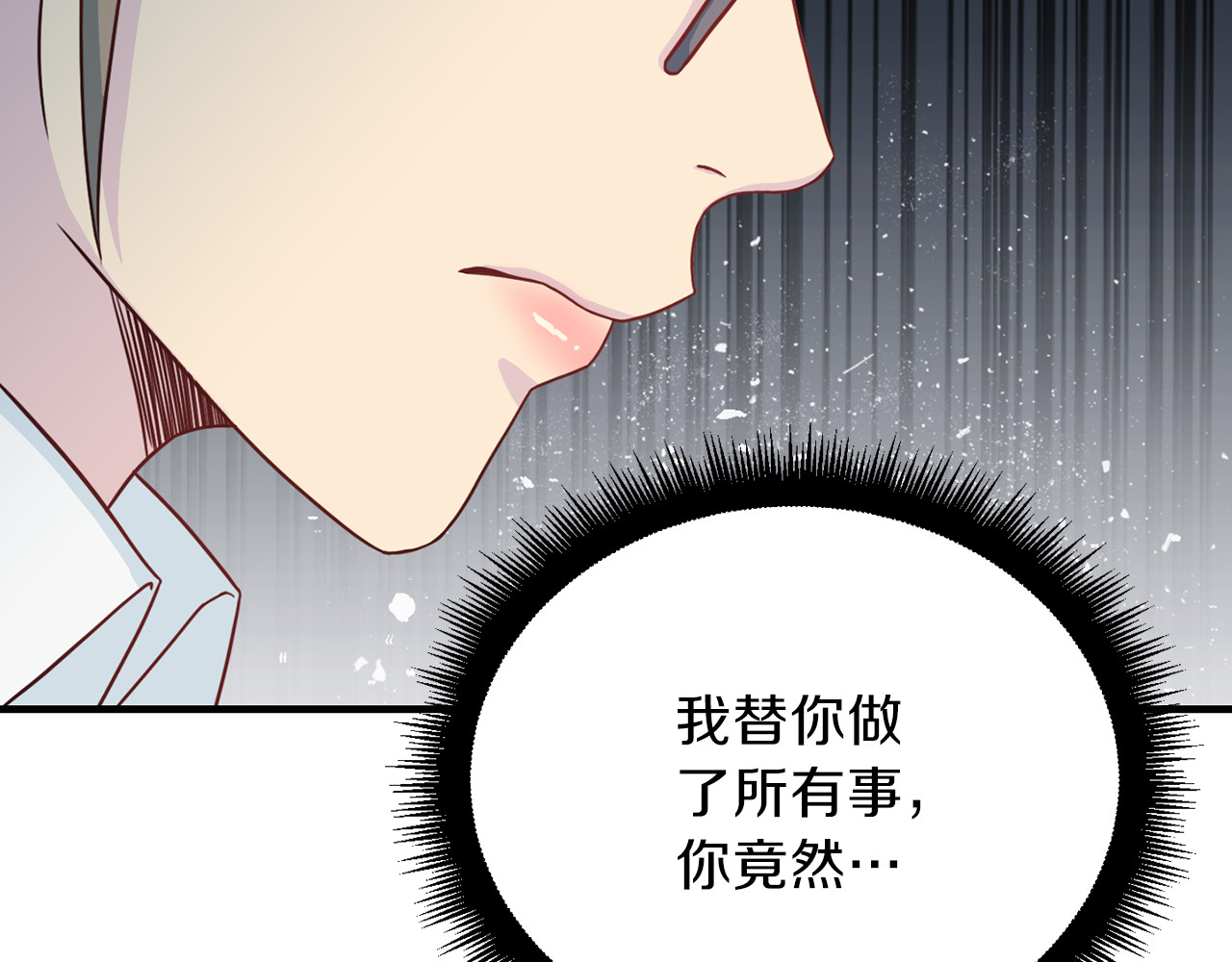 第59话 背叛 第 78 页