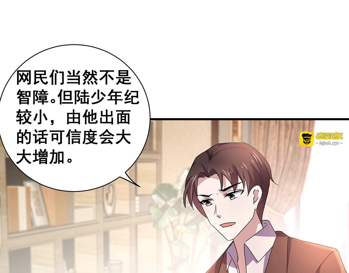 第235话 什么？！你要…… 第 21 页