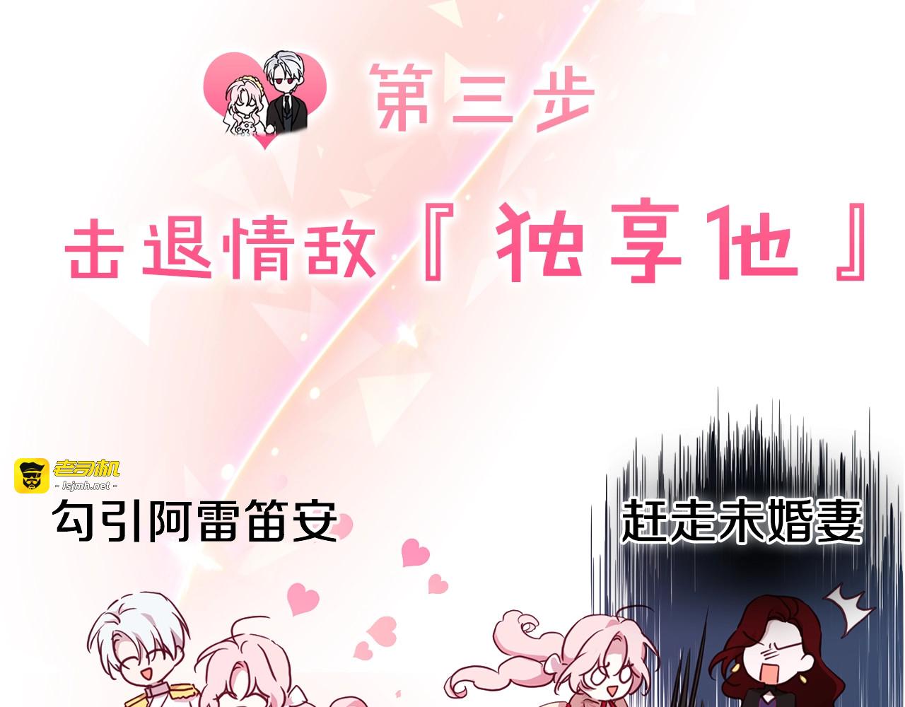 序章 攻略他！ 第 35 页