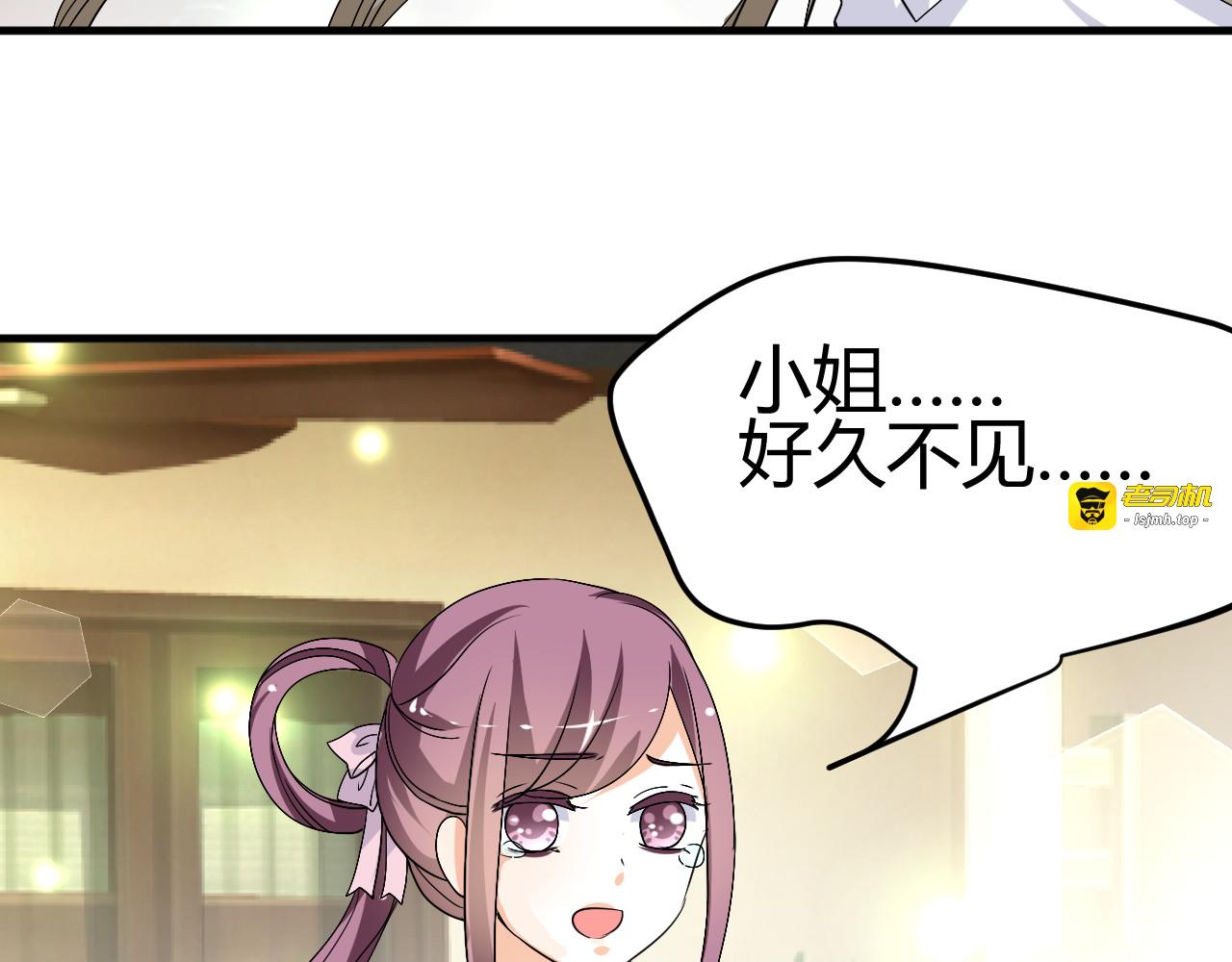 第35话 思念的人还活着 第 79 页