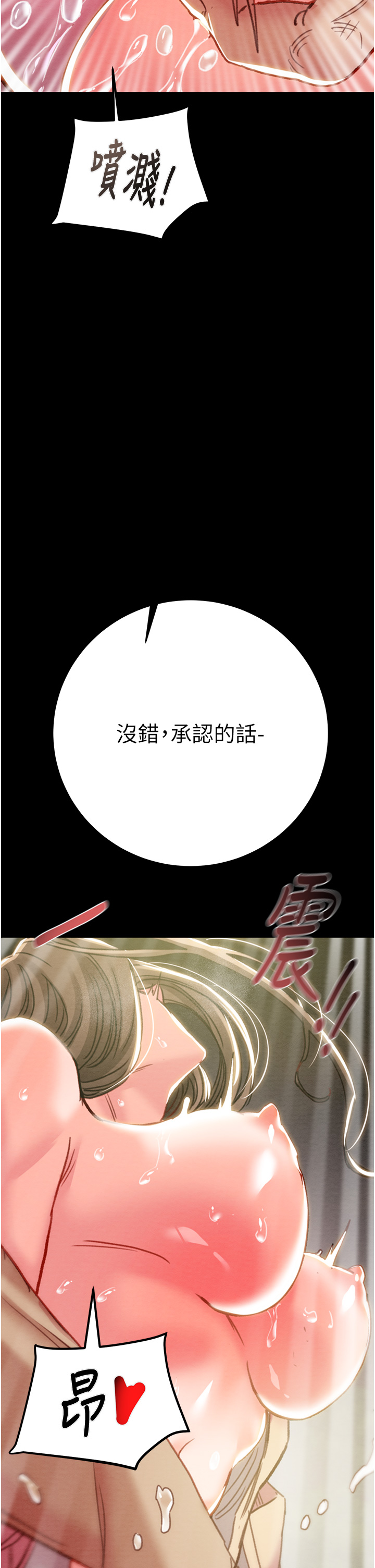 第43话 第 39 页