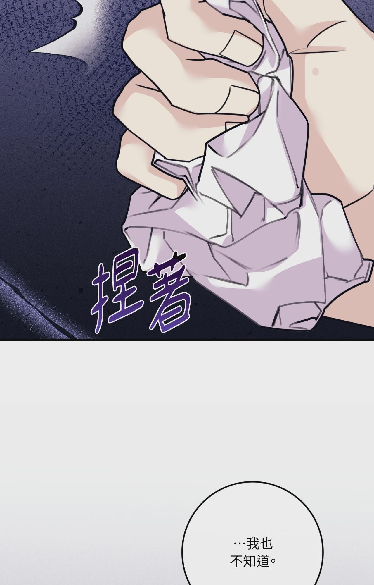 第36话 第 96 页