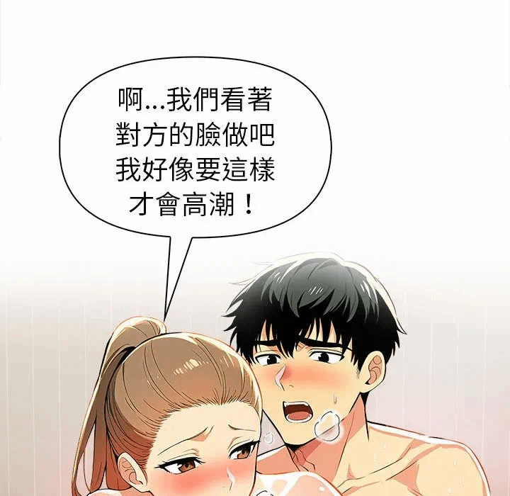 第12话 第 73 页