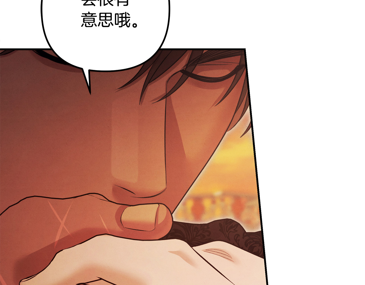 第66话 还紧张吗？ 第 8 页