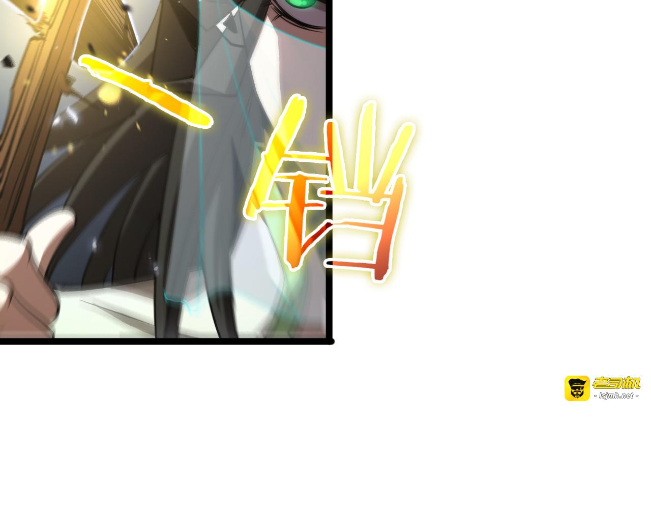 第66话 蜕变 第 17 页