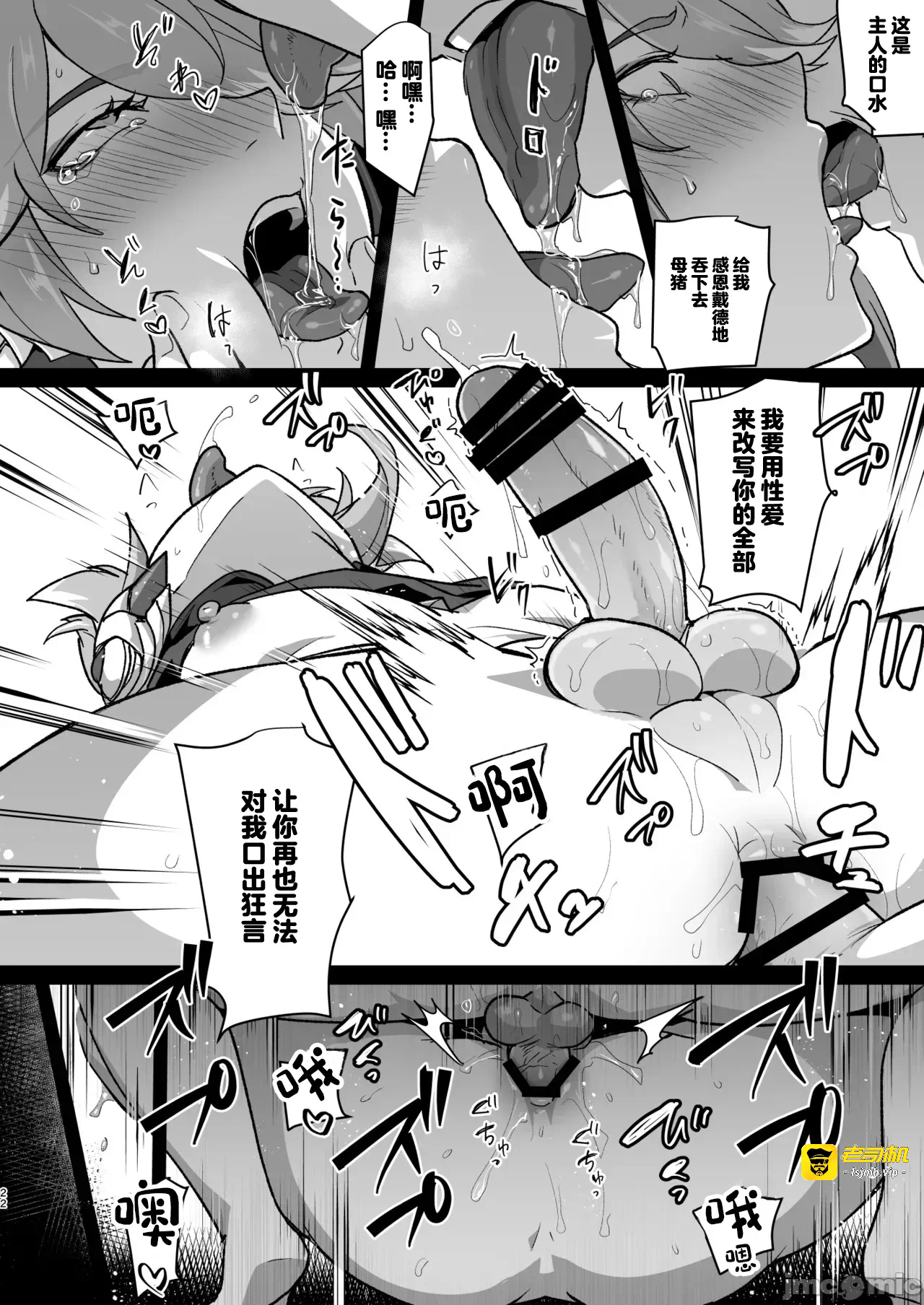 第一话 第 21 页