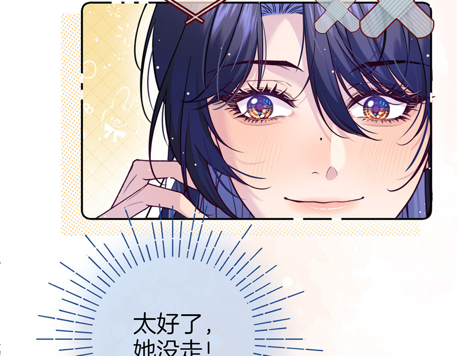 003  孔雀开屏？情敌登场！ 第 58 页
