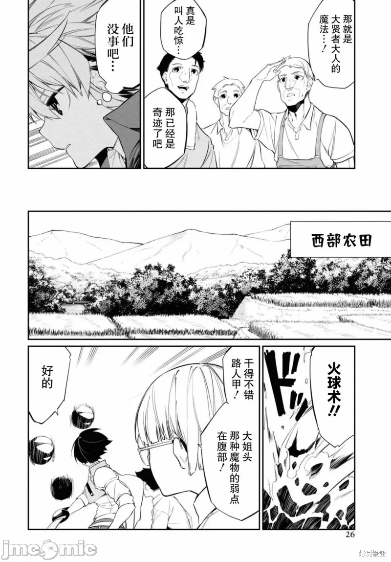 第11话 第 17 页