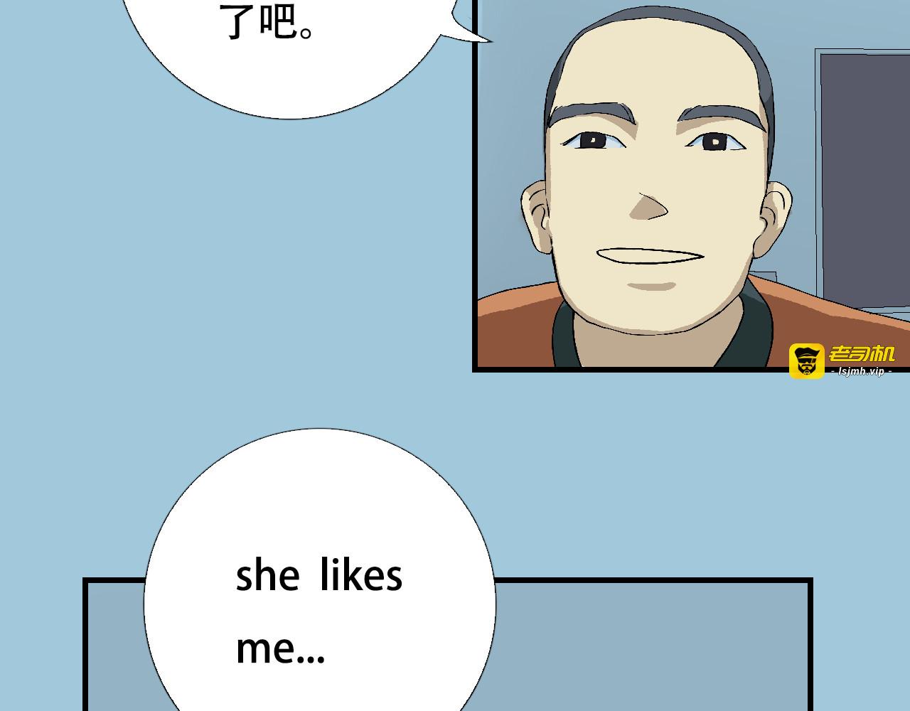 第2话  暴躁的AI雅乐 第 99 页