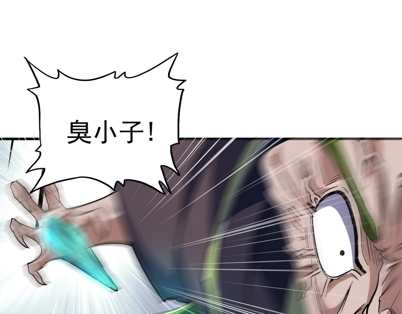 第99话 必杀 第 86 页