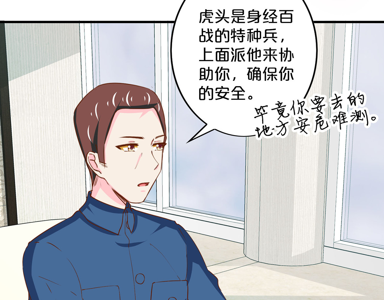第170话 搭档 第 30 页