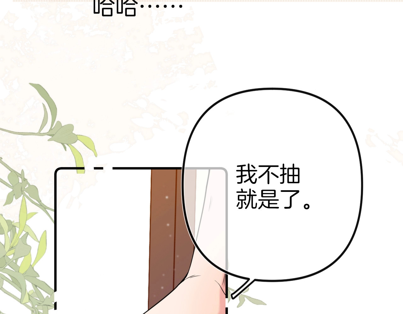 002  香菇贡丸好吃吗？ 第 23 页