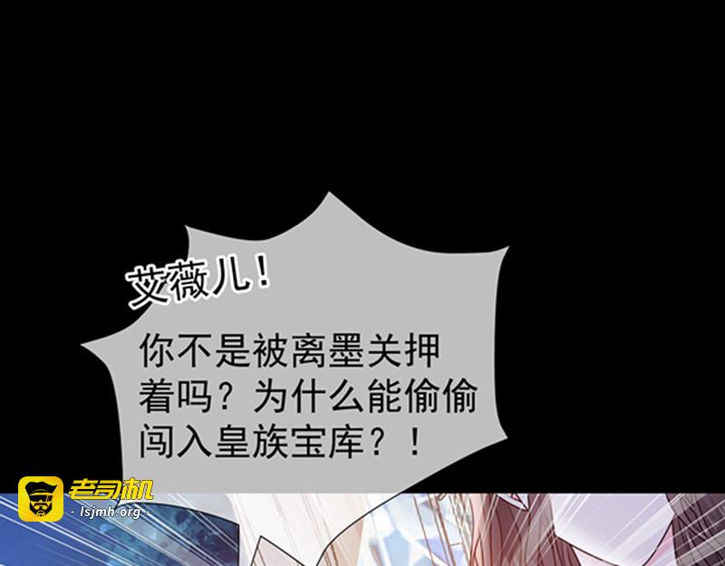 第175话 魔力恢复！ 第 61 页