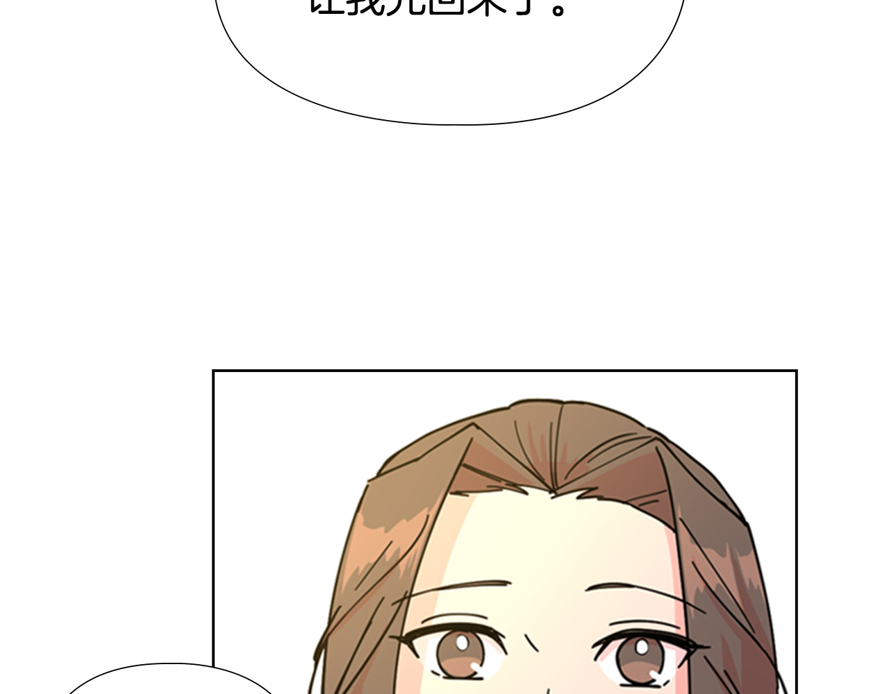 第47话 只想让她幸福 第 96 页