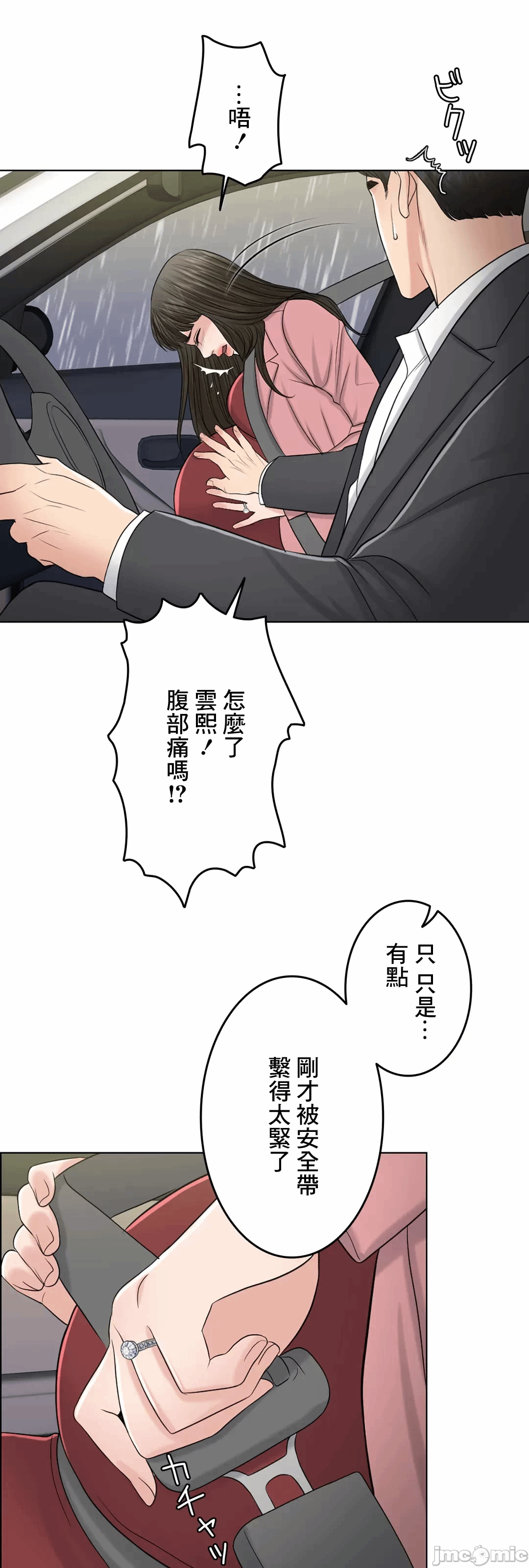 第57话 第 76 页
