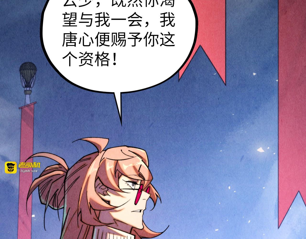 第441话 可敢一见 第 117 页
