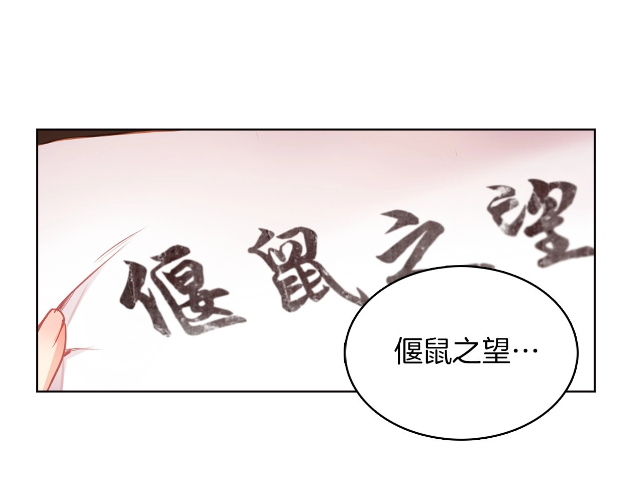 第83话 无比坚定的神情 第 52 页
