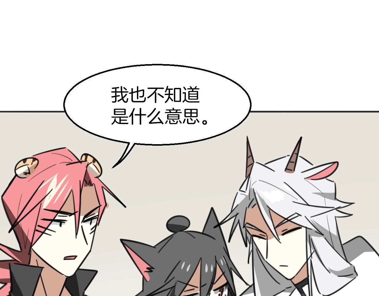 第78话 惨惨反派 第 12 页