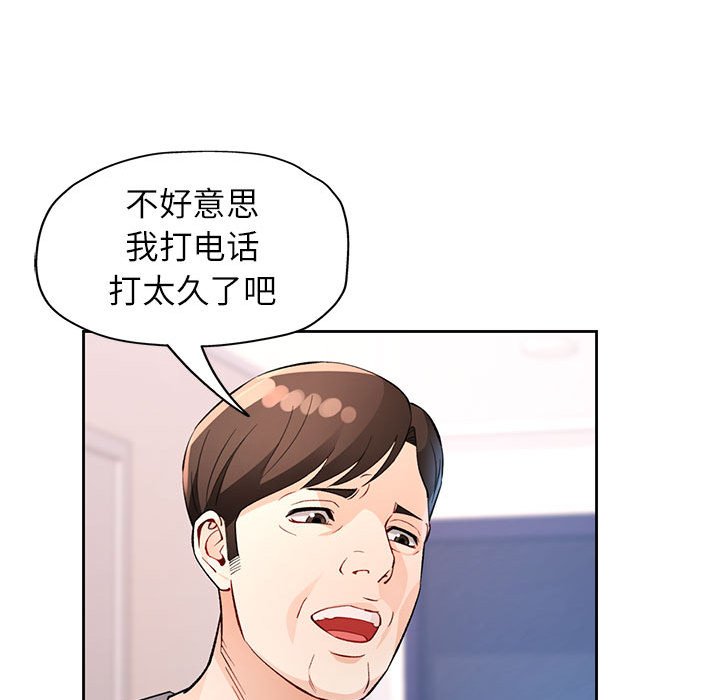 第31话 第 64 页