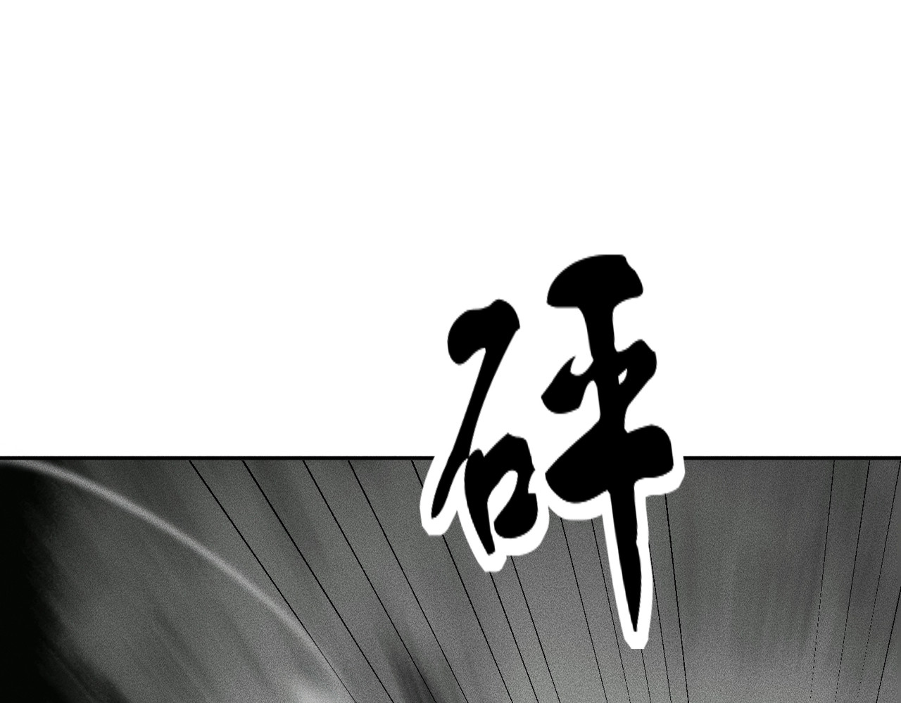 第60话 幕后阴谋！ 第 119 页