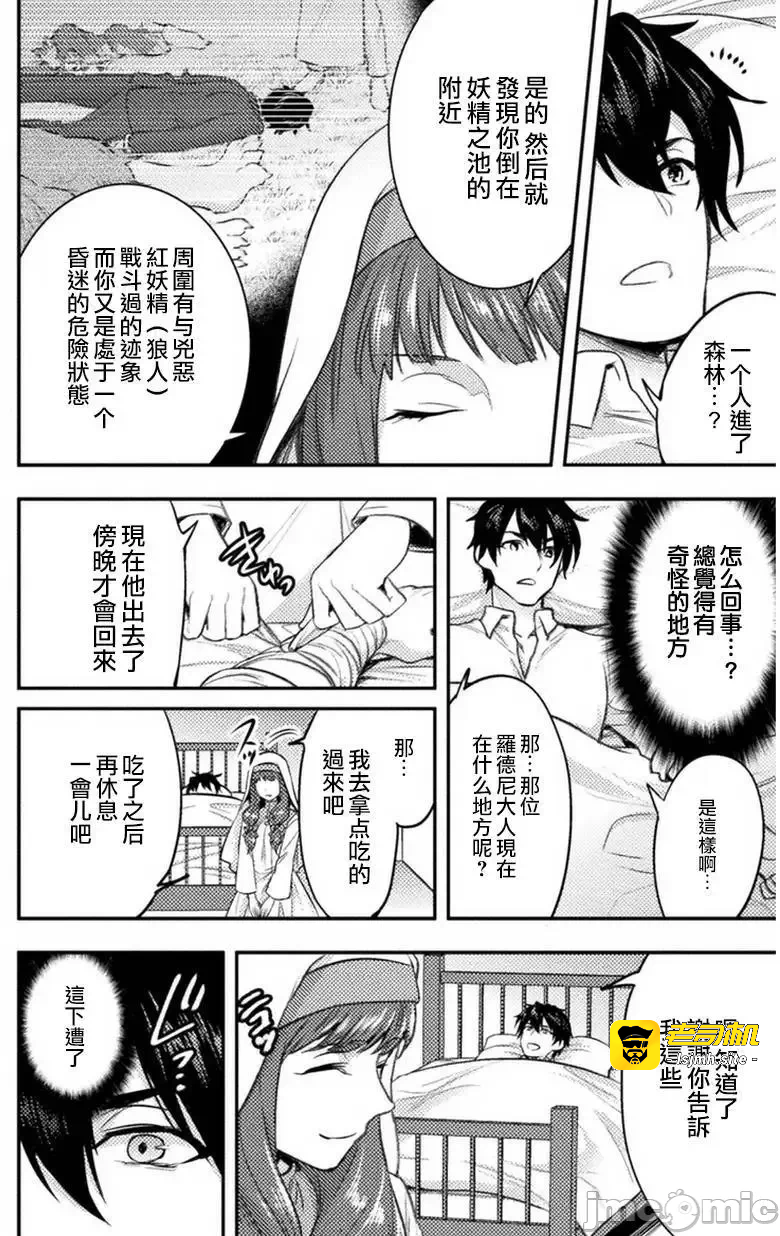 第2话2 第 21 页