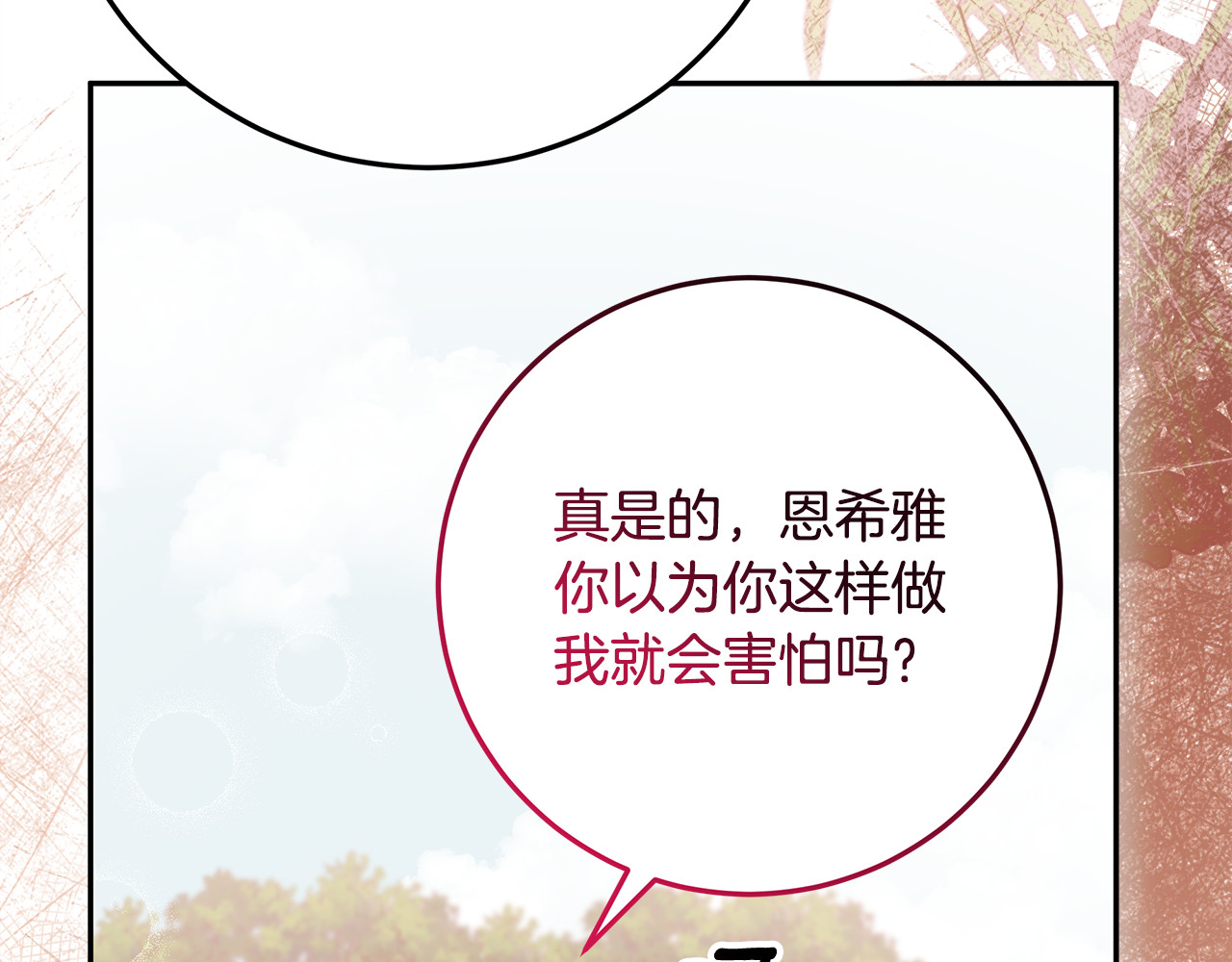 第42话 可怕的狼 第 134 页