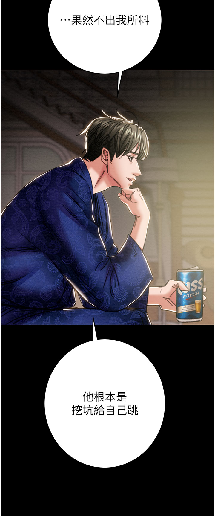 第87话 第 39 页