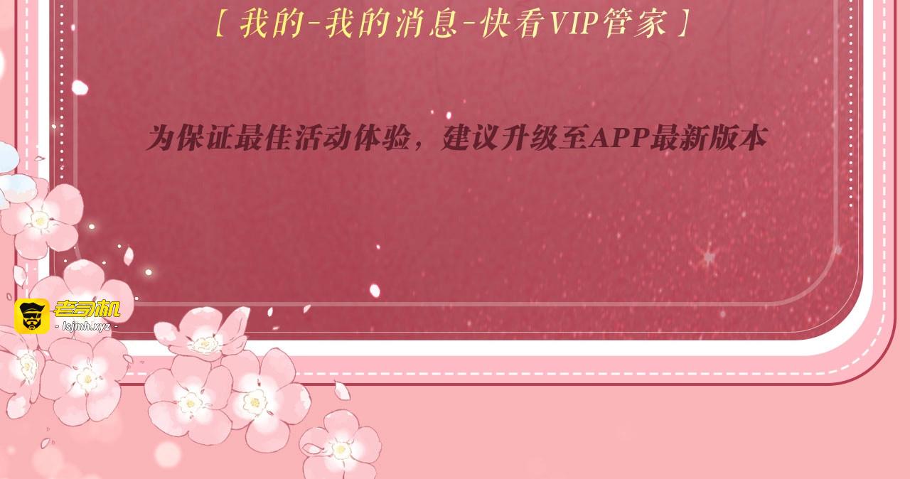 特典预热：6月17日 婚后生活，江忍超宠妻 第 23 页