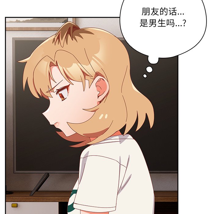 第24话 第 138 页