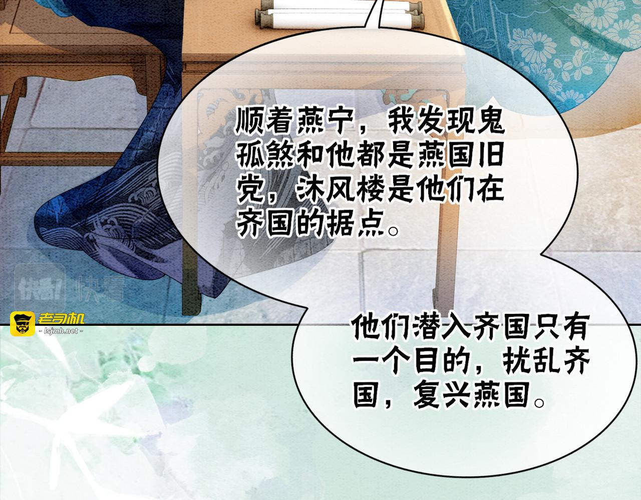 第92话 误会初解 第 47 页