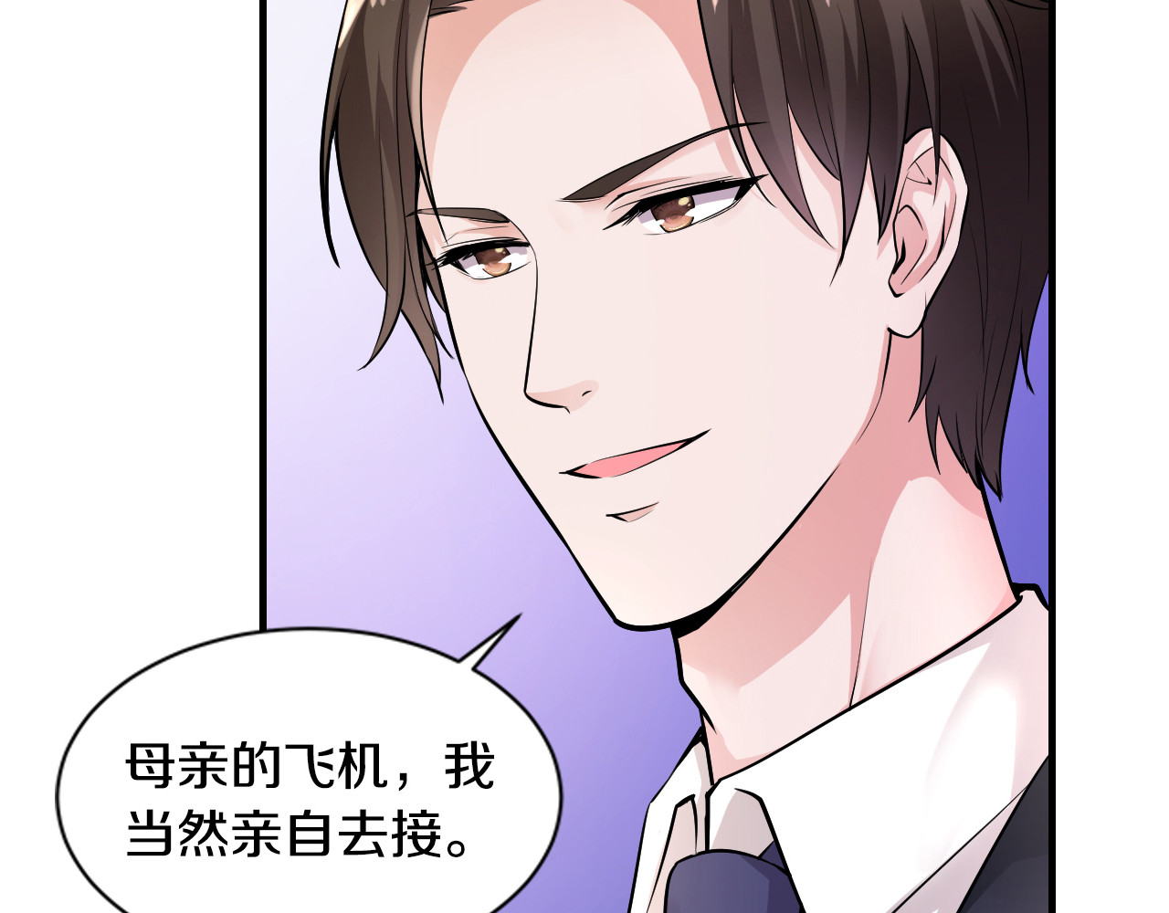 第2话 价值五百万的女人 第 28 页