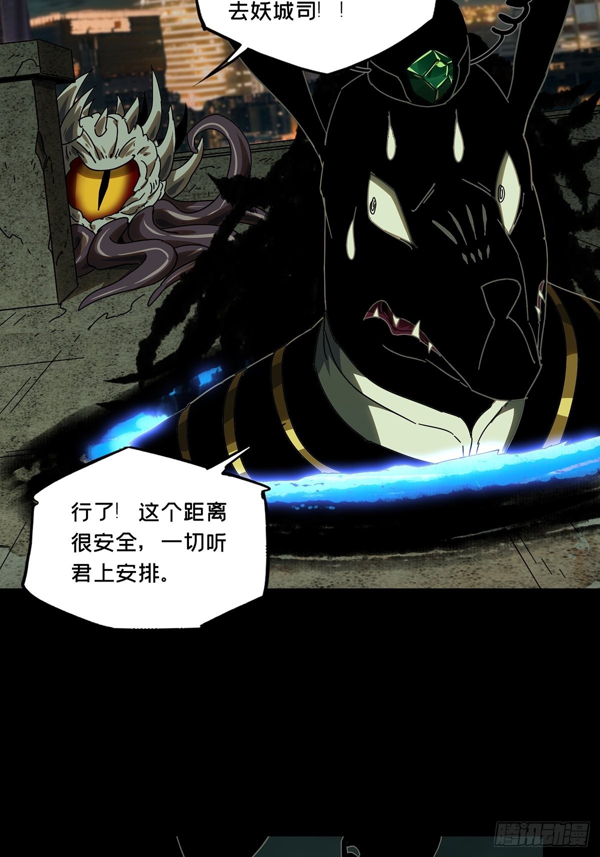 第二百五十四章/决赛开始中 第 4 页