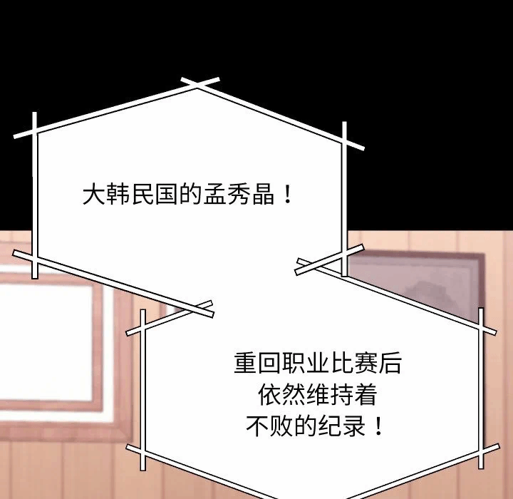 第19话 第 26 页