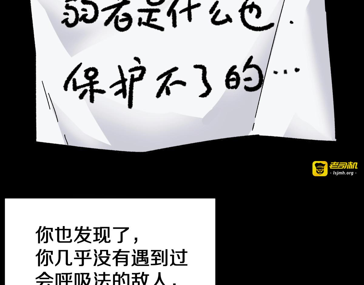 第63话 绝望下的底牌！ 第 27 页