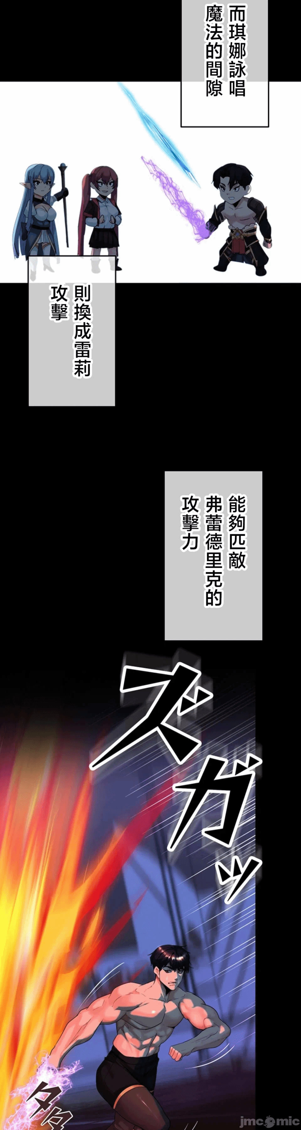 第34话 第 10 页
