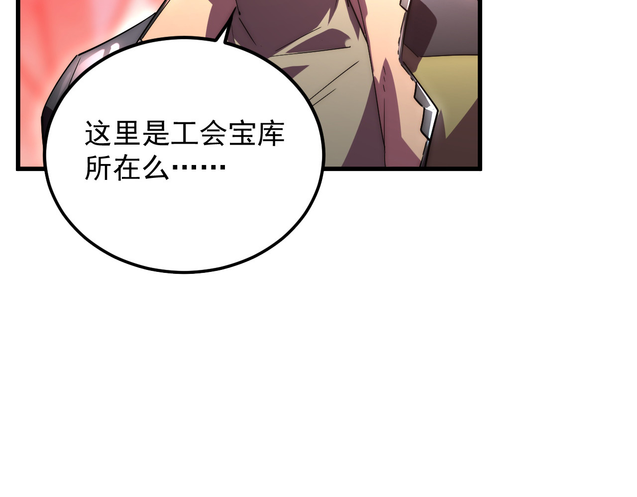 164 绝密之所·水晶之殿 第 48 页