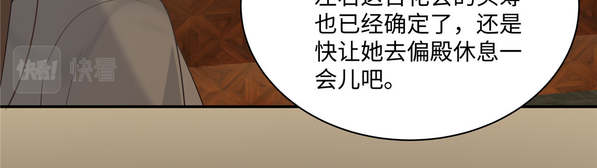 第188话 我偏殿里有人 第 32 页