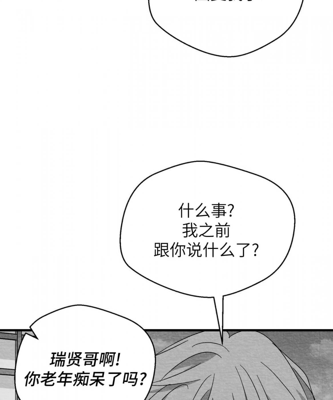 第41话 第 72 页