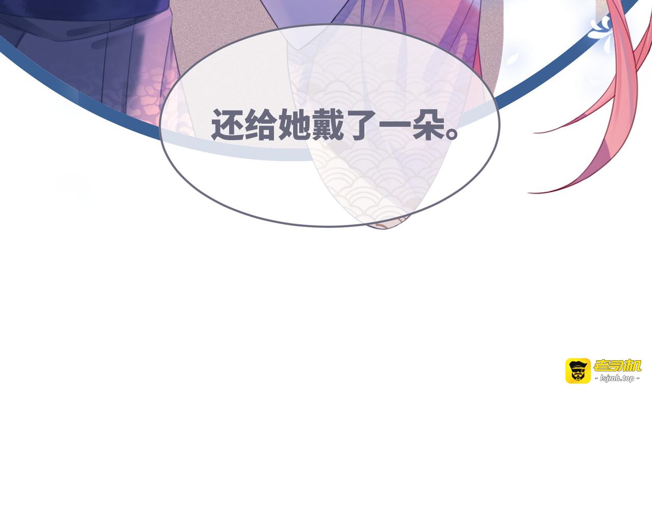 第54话 因缘起点 第 67 页