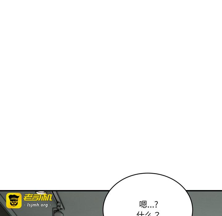 第23话 第 95 页