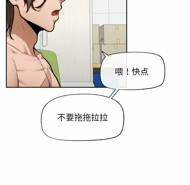 第18话 第 91 页