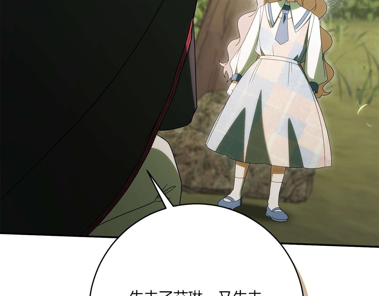 第148话 解开心结 第 226 页