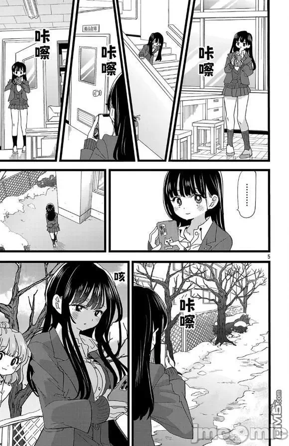 第206话 第 5 页