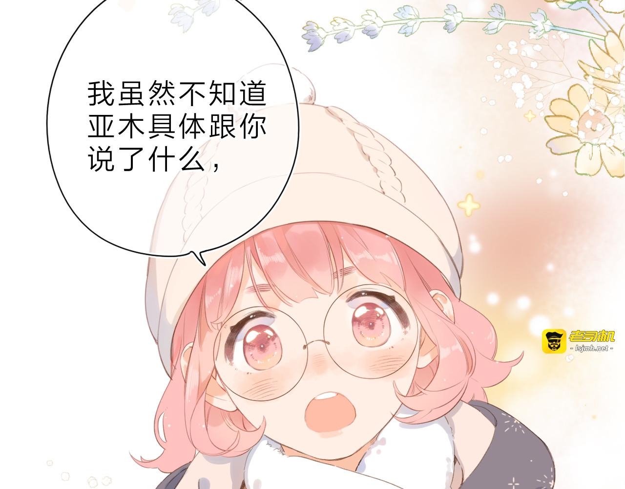 第10话 友人的鼓励 第 63 页