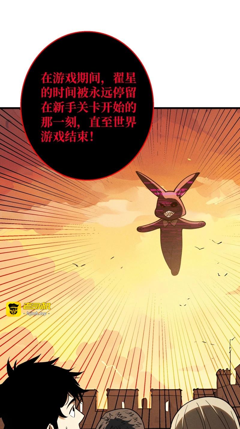 第4话 第4话 开局坐牢？ 第 9 页